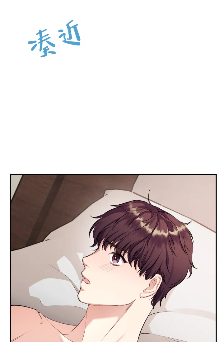《少爷的助教日志》第6话 第15页