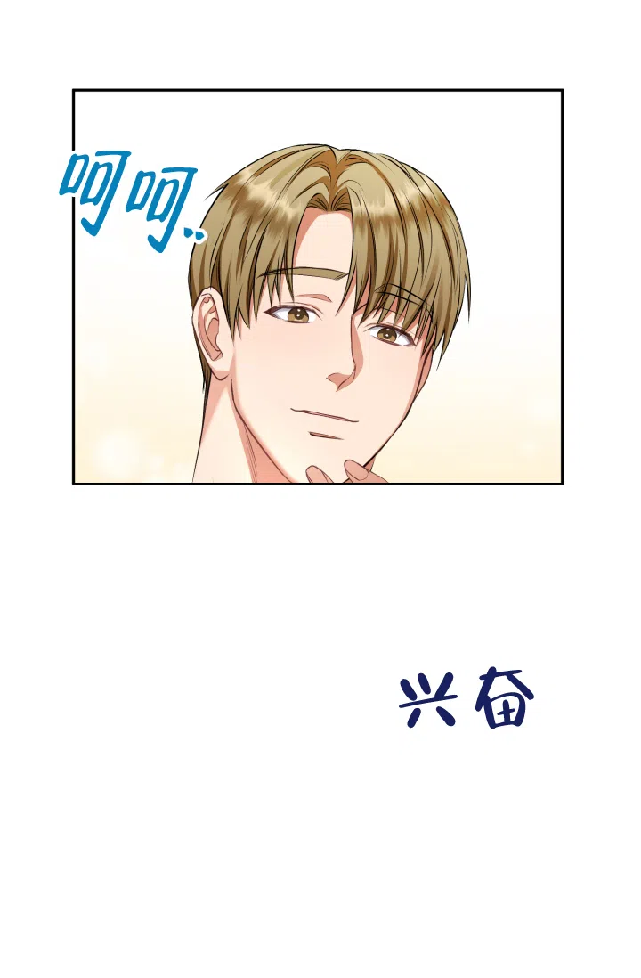 《少爷的助教日志》第6话 第4页