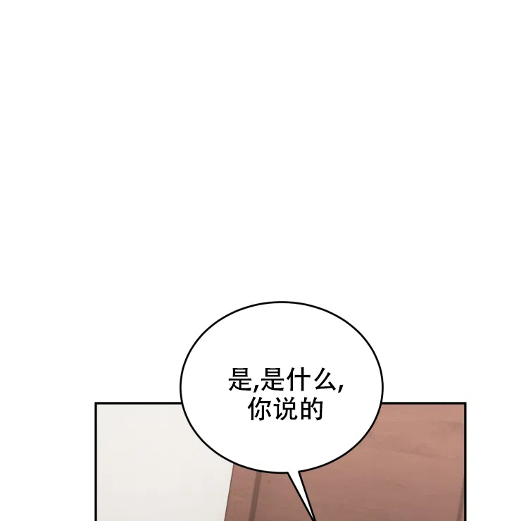 《少爷的助教日志》第6话 第12页