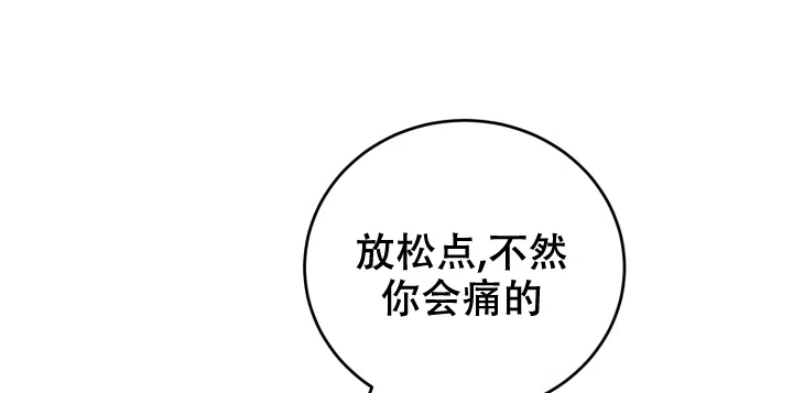 《少爷的助教日志》第6话 第24页