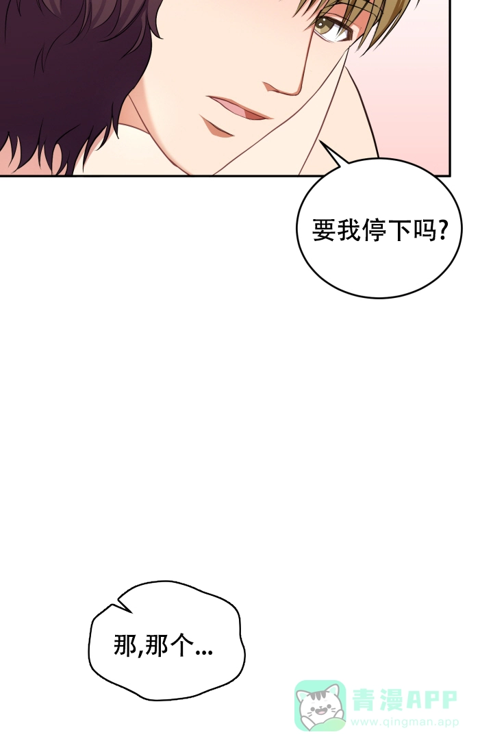 《少爷的助教日志》第6话 第21页