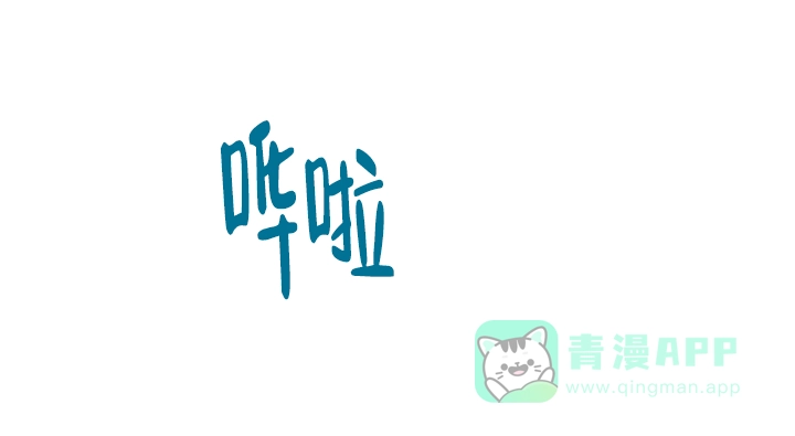 《少爷的助教日志》第6话 第1页