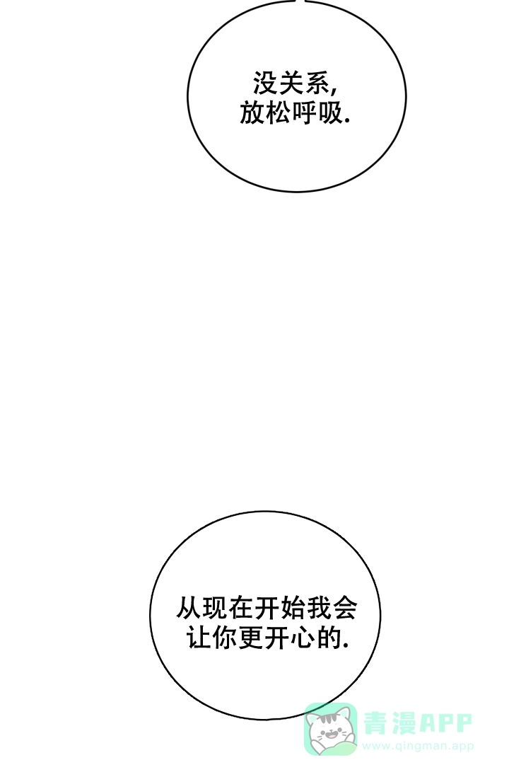 《少爷的助教日志》第6话 第26页