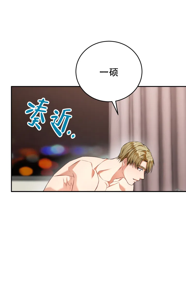 《少爷的助教日志》第6话 第5页