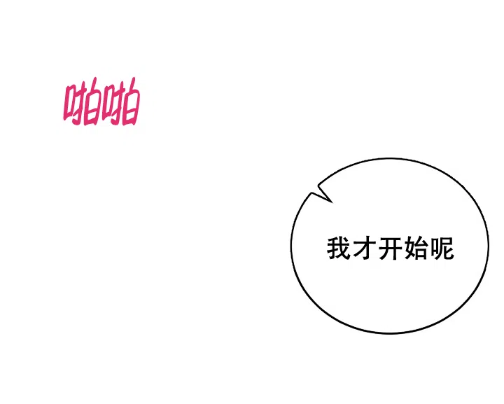 《少爷的助教日志》第7话 第8页