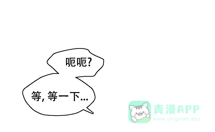 《少爷的助教日志》第7话 第11页