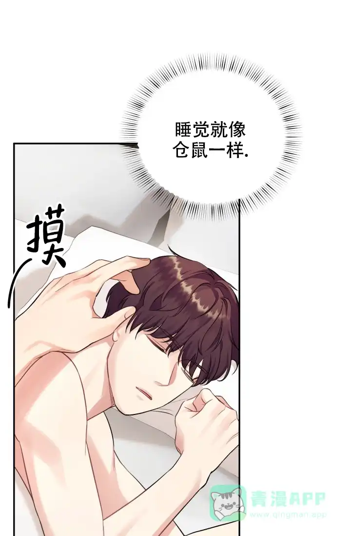 《少爷的助教日志》第7话 第26页