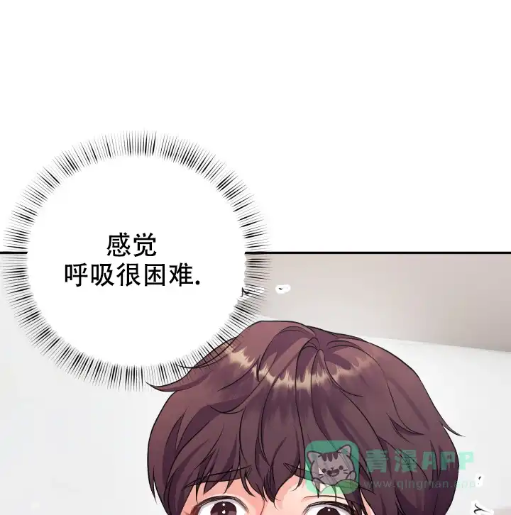 《少爷的助教日志》第7话 第1页
