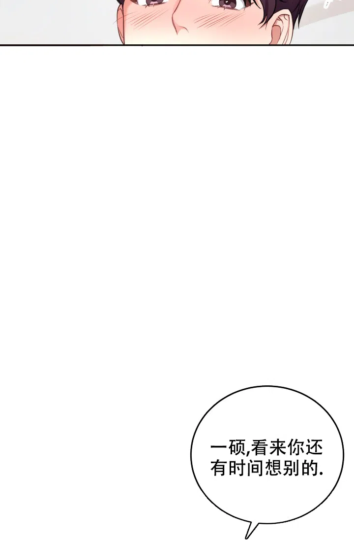 《少爷的助教日志》第7话 第2页