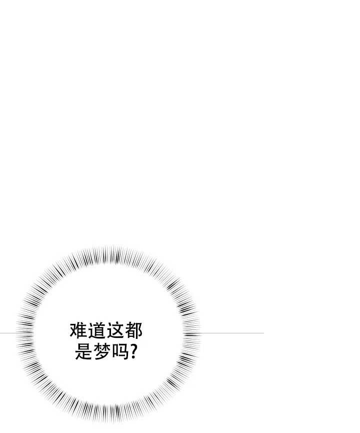 《少爷的助教日志》第7话 第15页