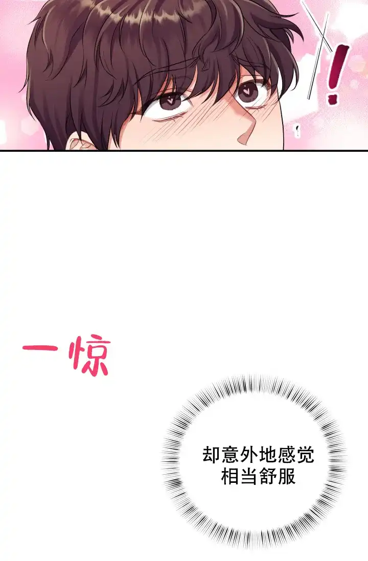 《少爷的助教日志》第7话 第14页