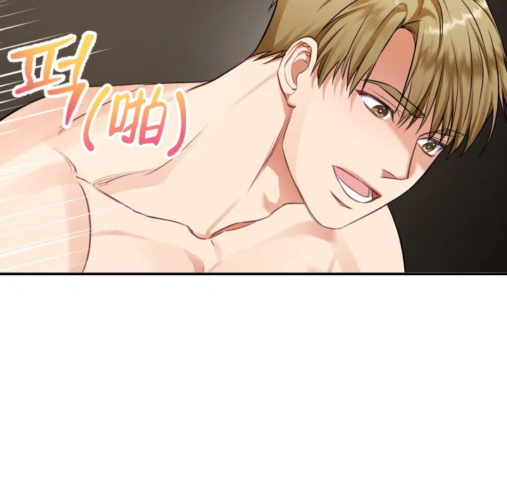 《少爷的助教日志》第7话 第10页