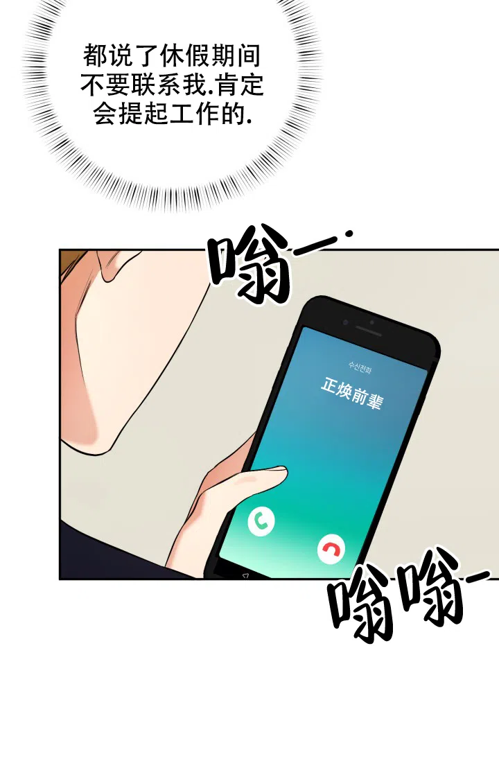 《少爷的助教日志》第7话 第34页