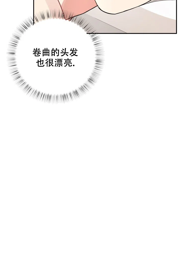 《少爷的助教日志》第7话 第28页