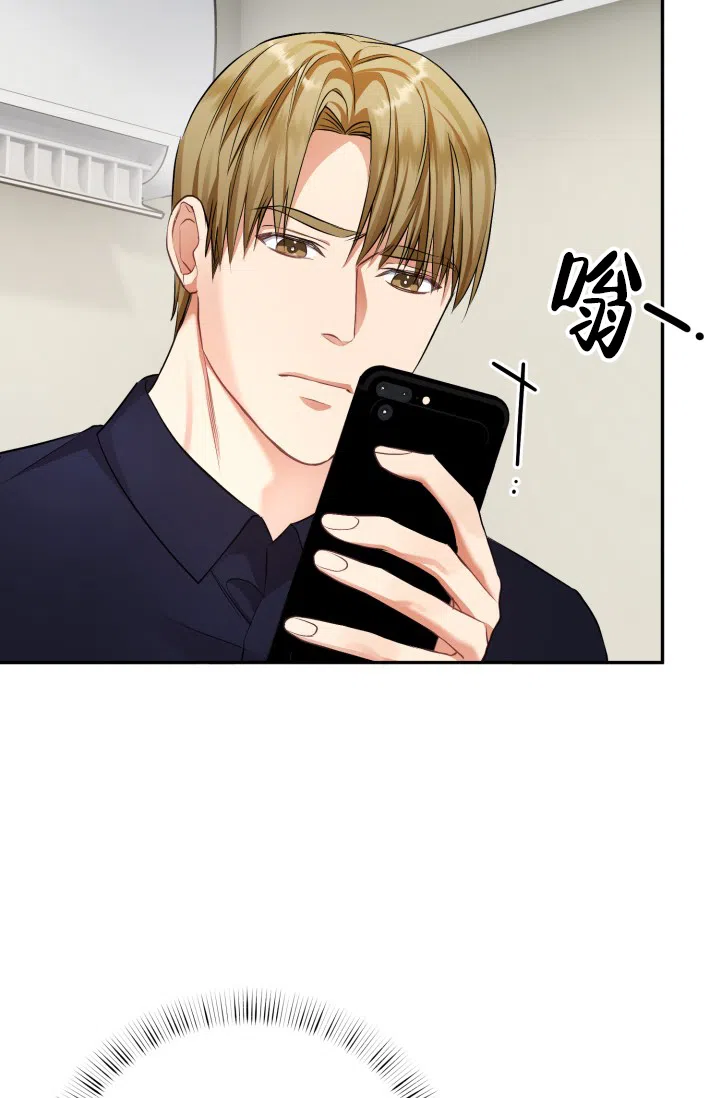 《少爷的助教日志》第7话 第33页