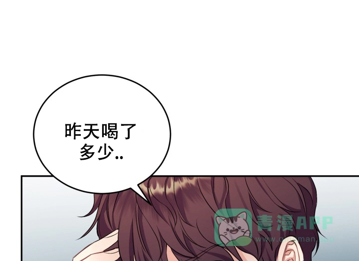 《少爷的助教日志》第8话 第11页