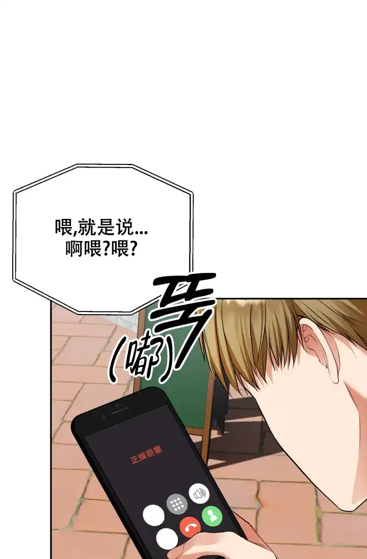 《少爷的助教日志》第8话 第7页