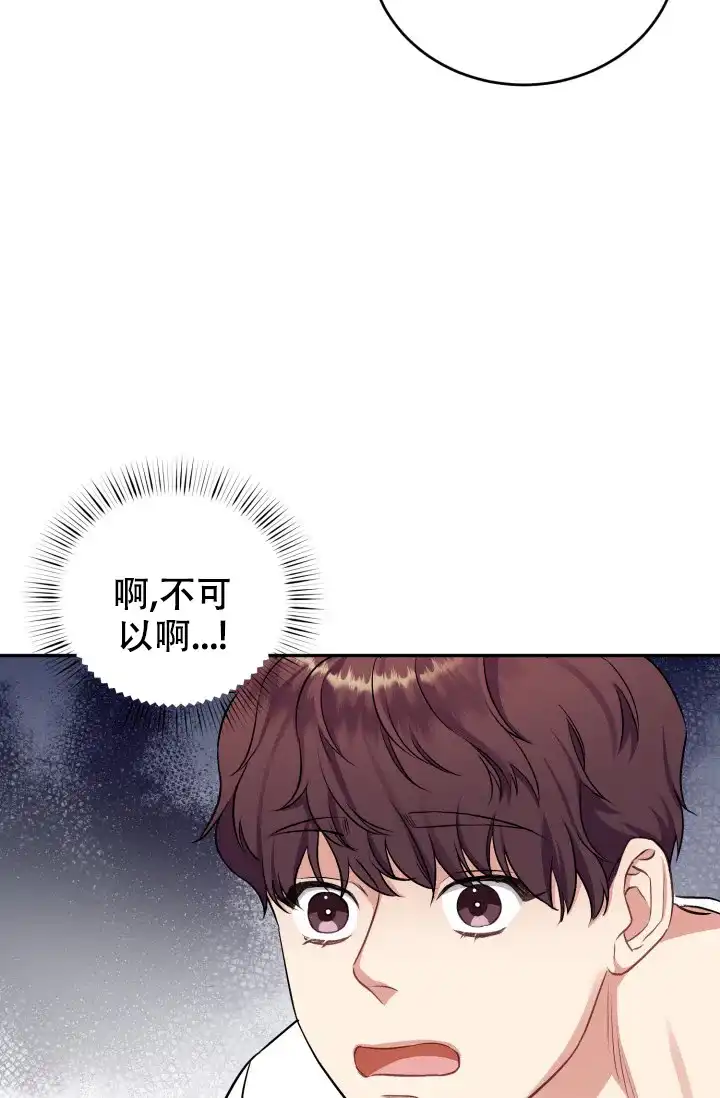 《少爷的助教日志》第8话 第38页
