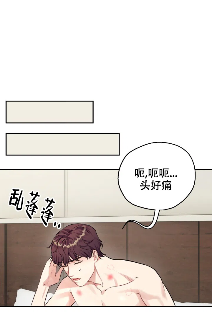 《少爷的助教日志》第8话 第10页