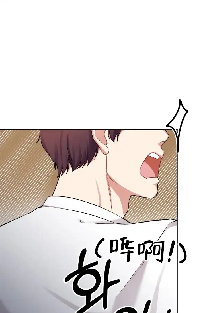 《少爷的助教日志》第8话 第35页