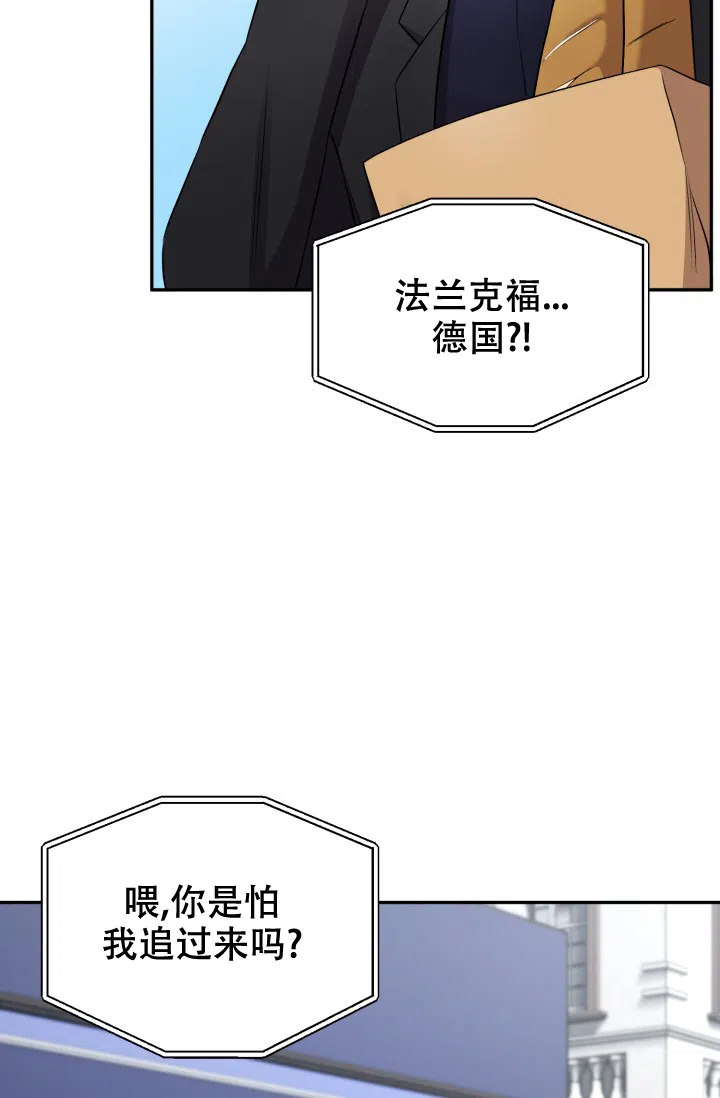 《少爷的助教日志》第8话 第2页