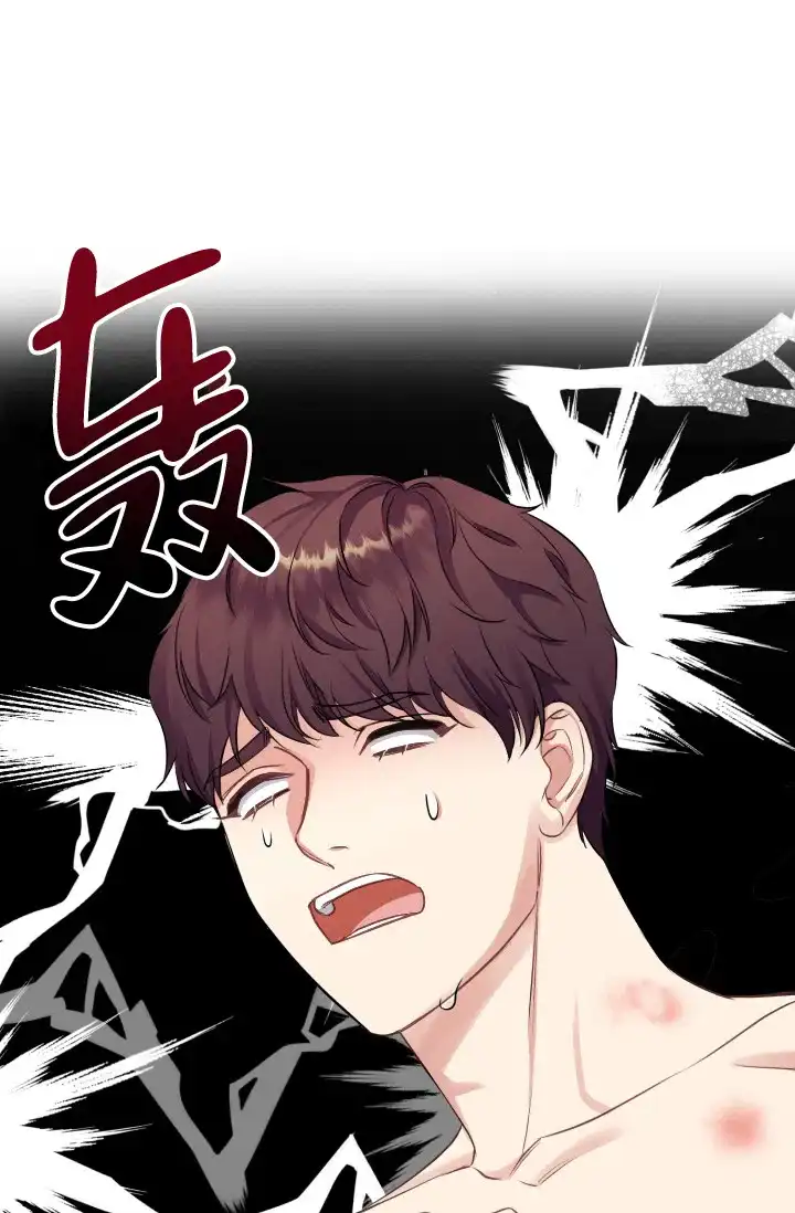 《少爷的助教日志》第8话 第15页