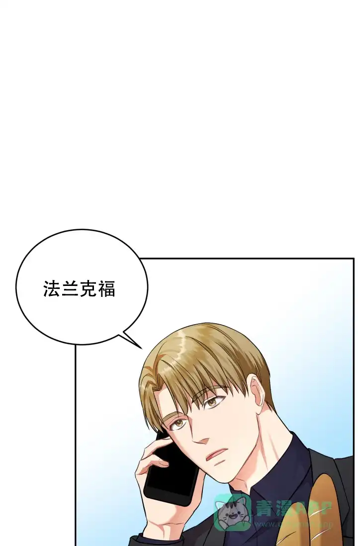 《少爷的助教日志》第8话 第1页