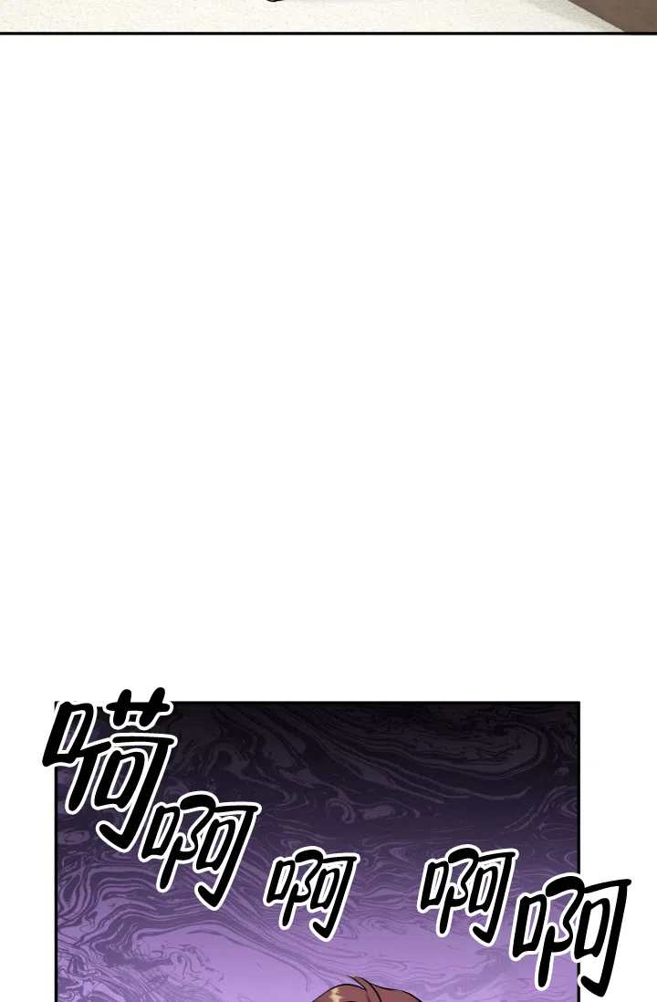 《少爷的助教日志》第8话 第18页