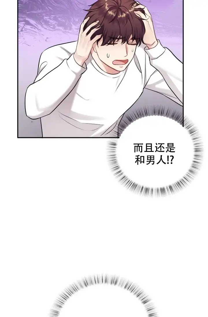 《少爷的助教日志》第8话 第19页