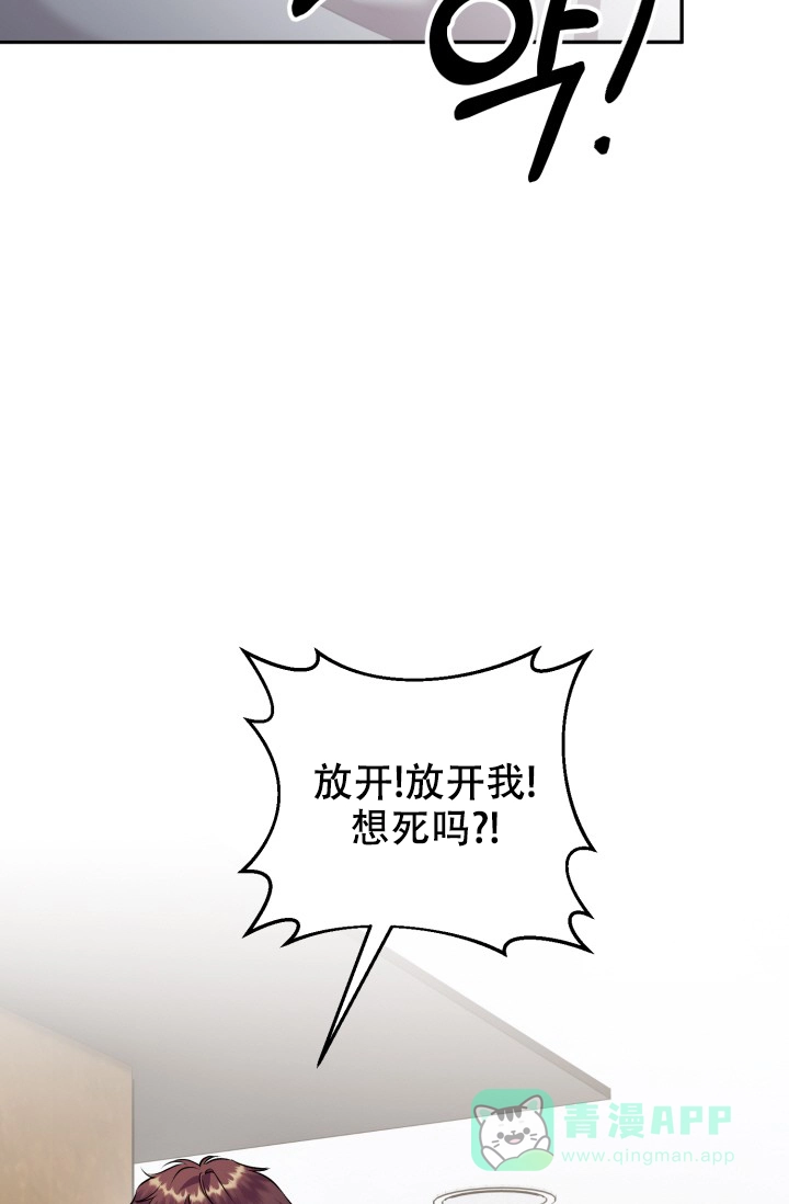 《少爷的助教日志》第8话 第36页