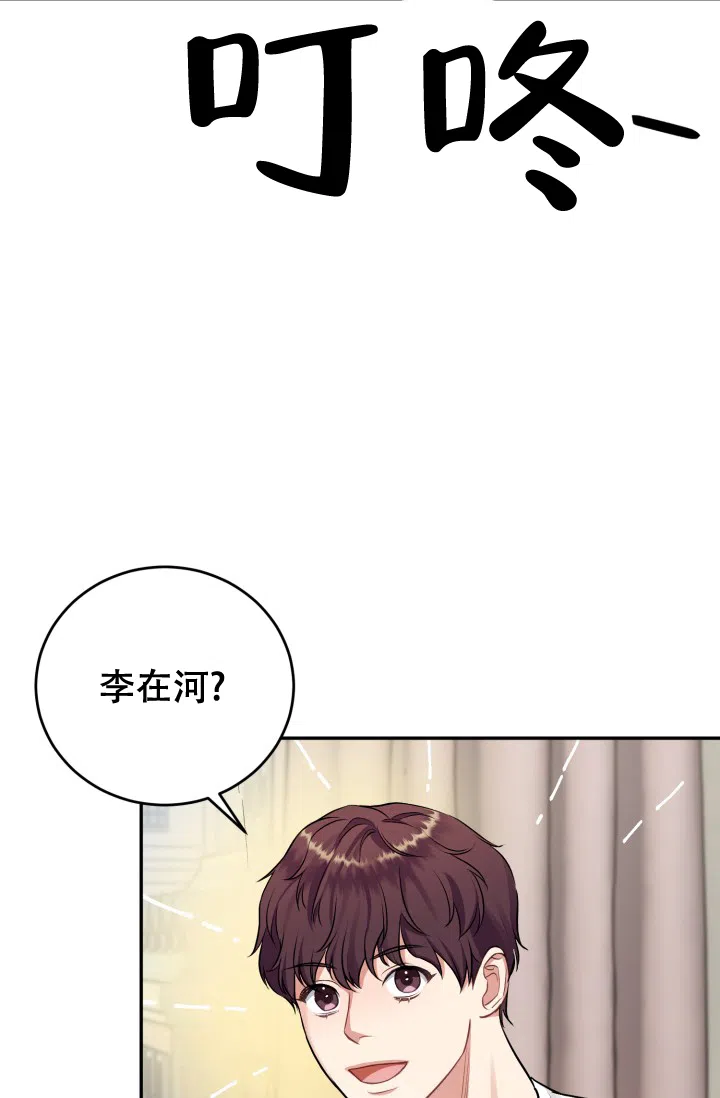 《少爷的助教日志》第8话 第29页