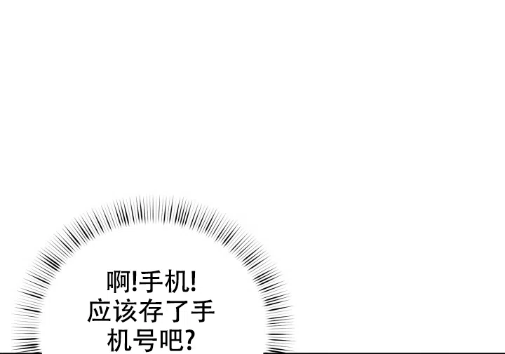 《少爷的助教日志》第9话 第25页