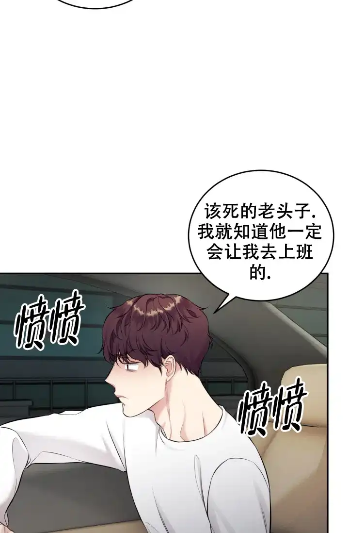 《少爷的助教日志》第9话 第8页