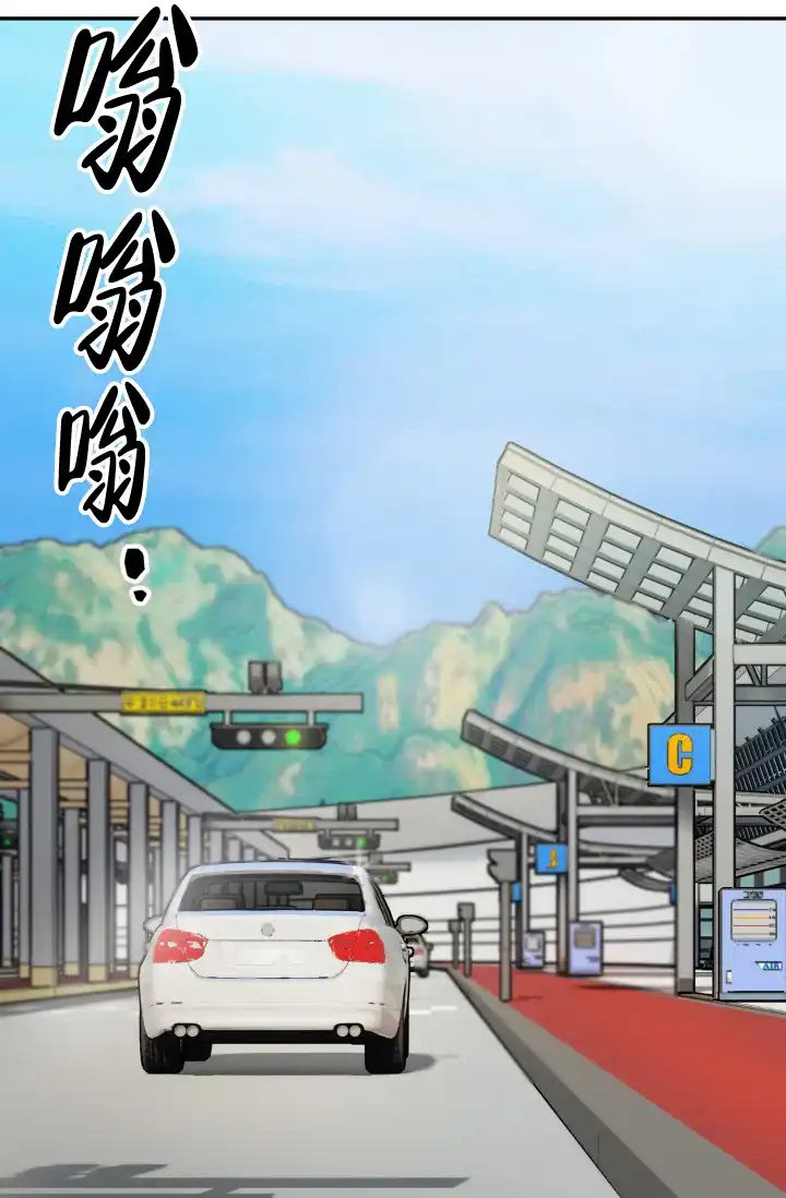 《少爷的助教日志》第9话 第5页