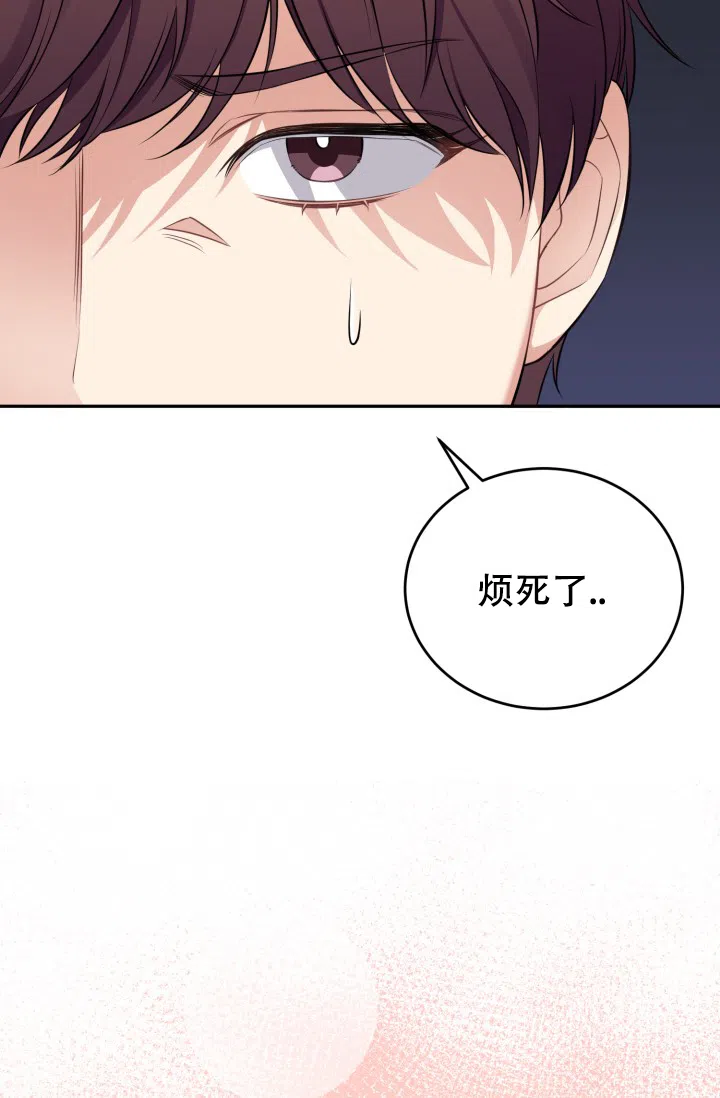 《少爷的助教日志》第9话 第23页