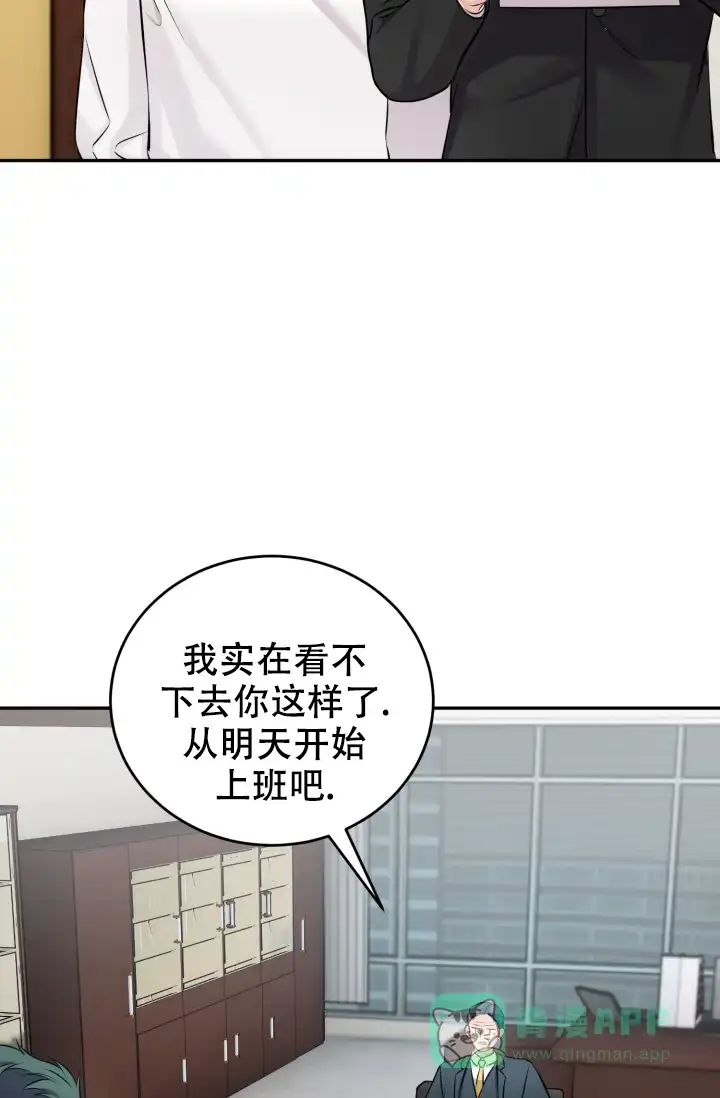 《少爷的助教日志》第9话 第36页