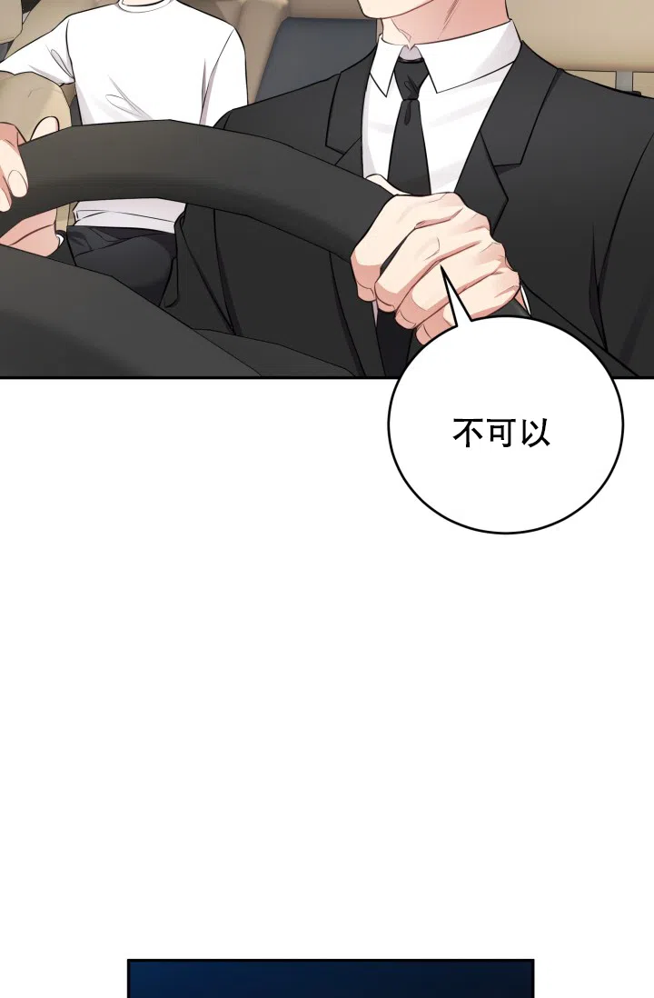 《少爷的助教日志》第9话 第10页