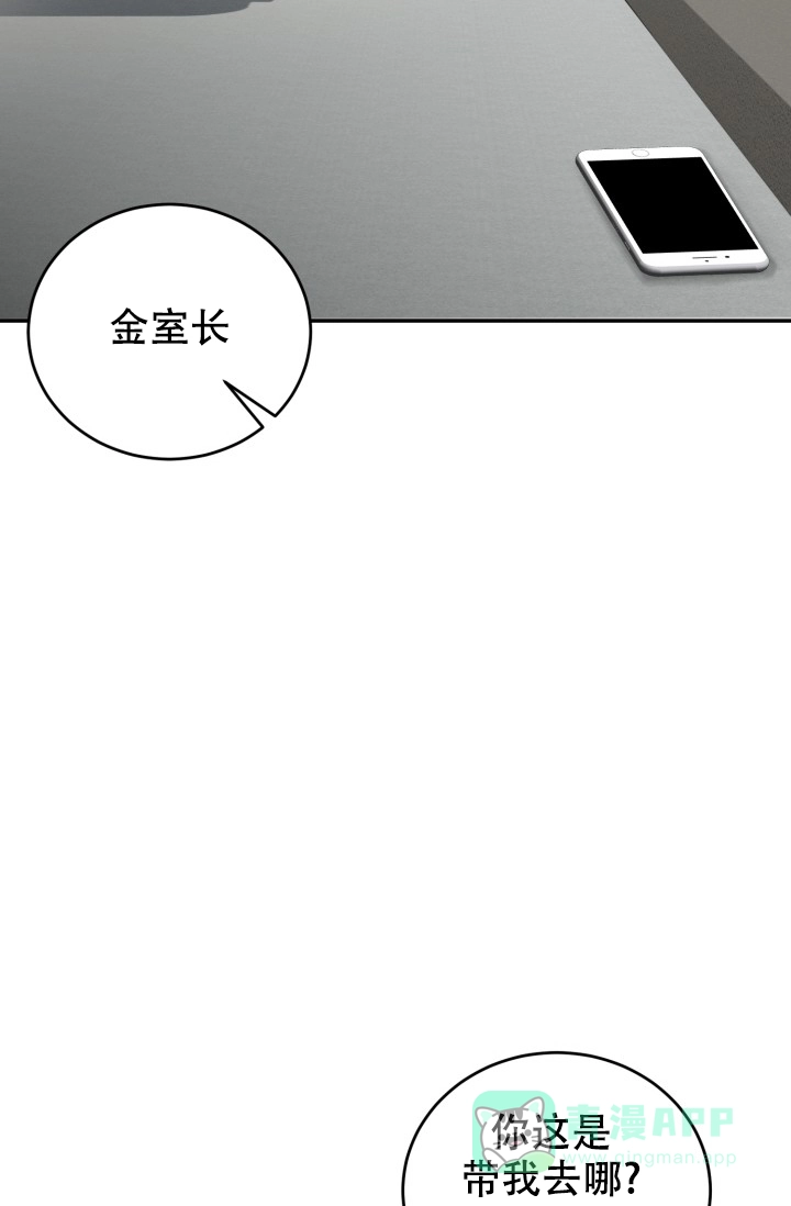 《少爷的助教日志》第9话 第6页