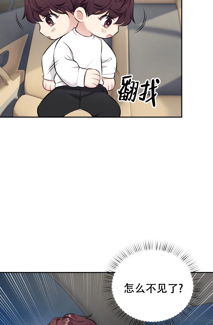 《少爷的助教日志》第9话 第28页