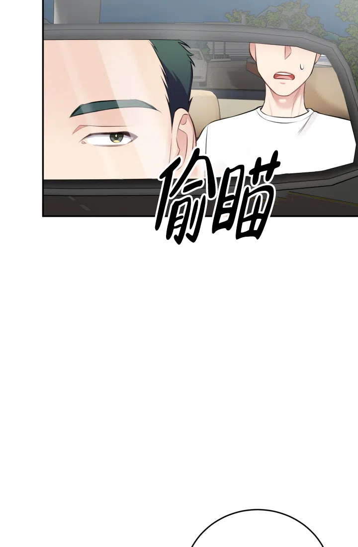 《少爷的助教日志》第9话 第20页