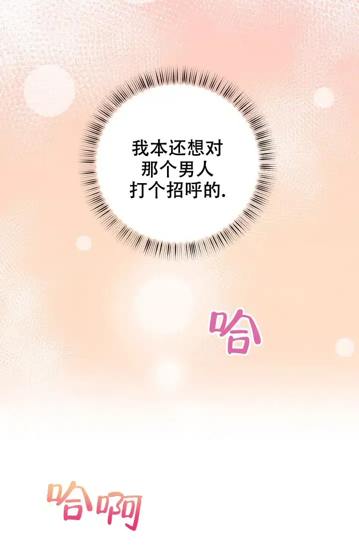 《少爷的助教日志》第9话 第24页