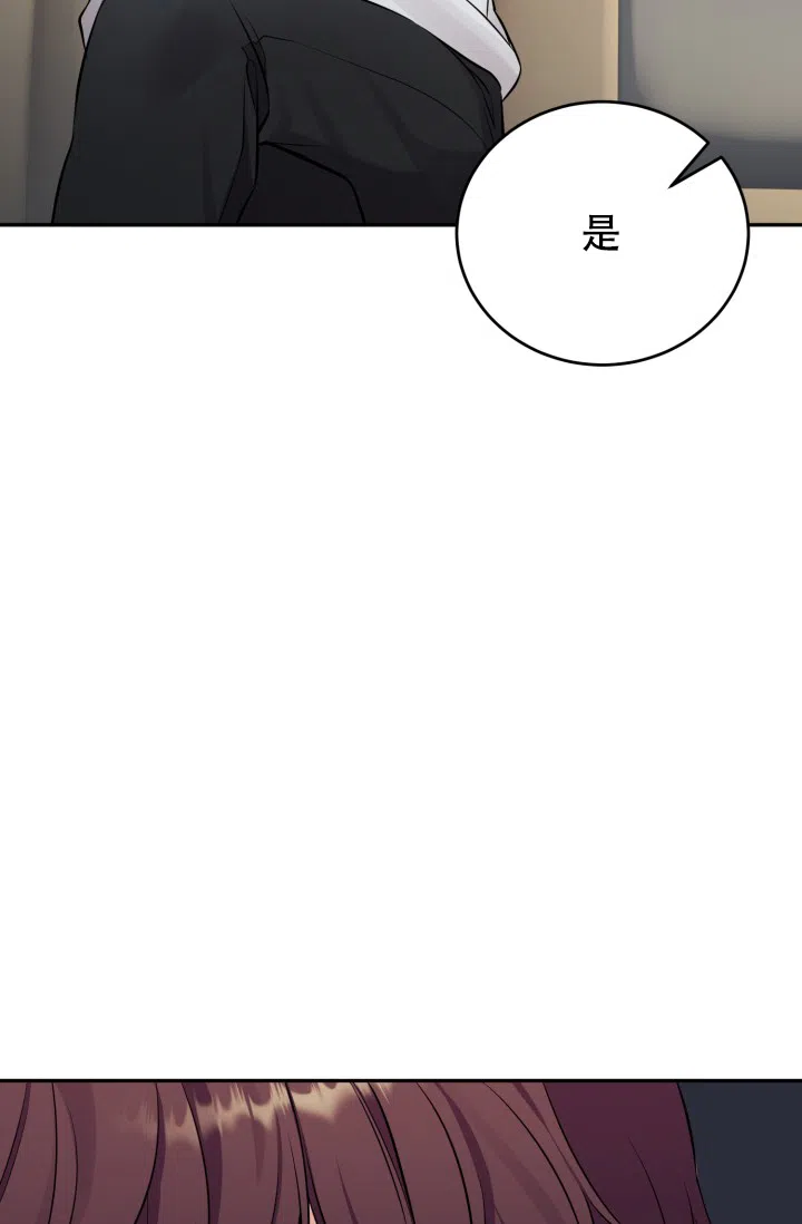 《少爷的助教日志》第9话 第22页