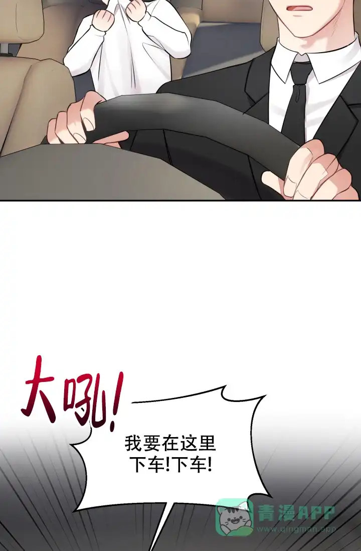 《少爷的助教日志》第9话 第16页