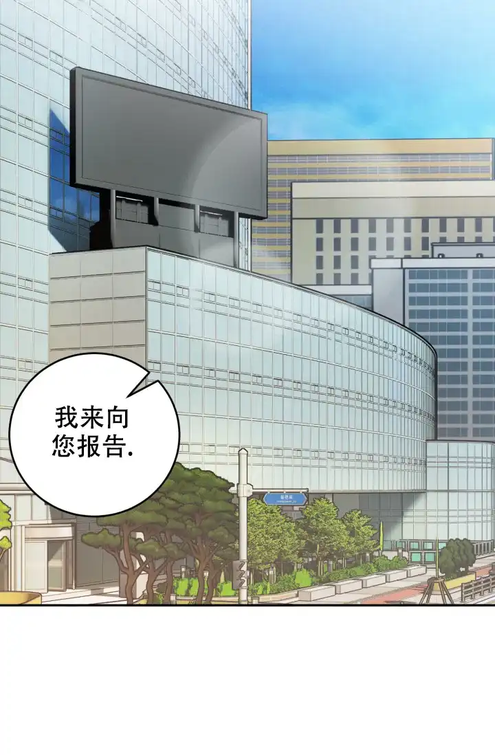 《少爷的助教日志》第9话 第34页