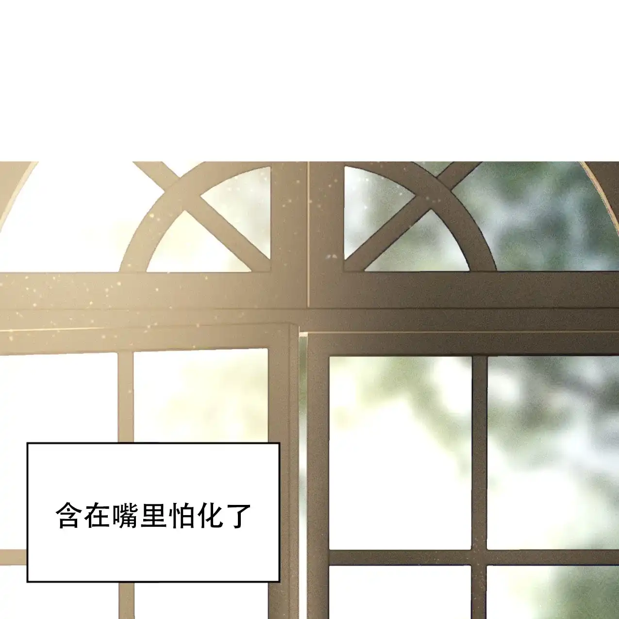 《少爷和秘书》第1话 第14页