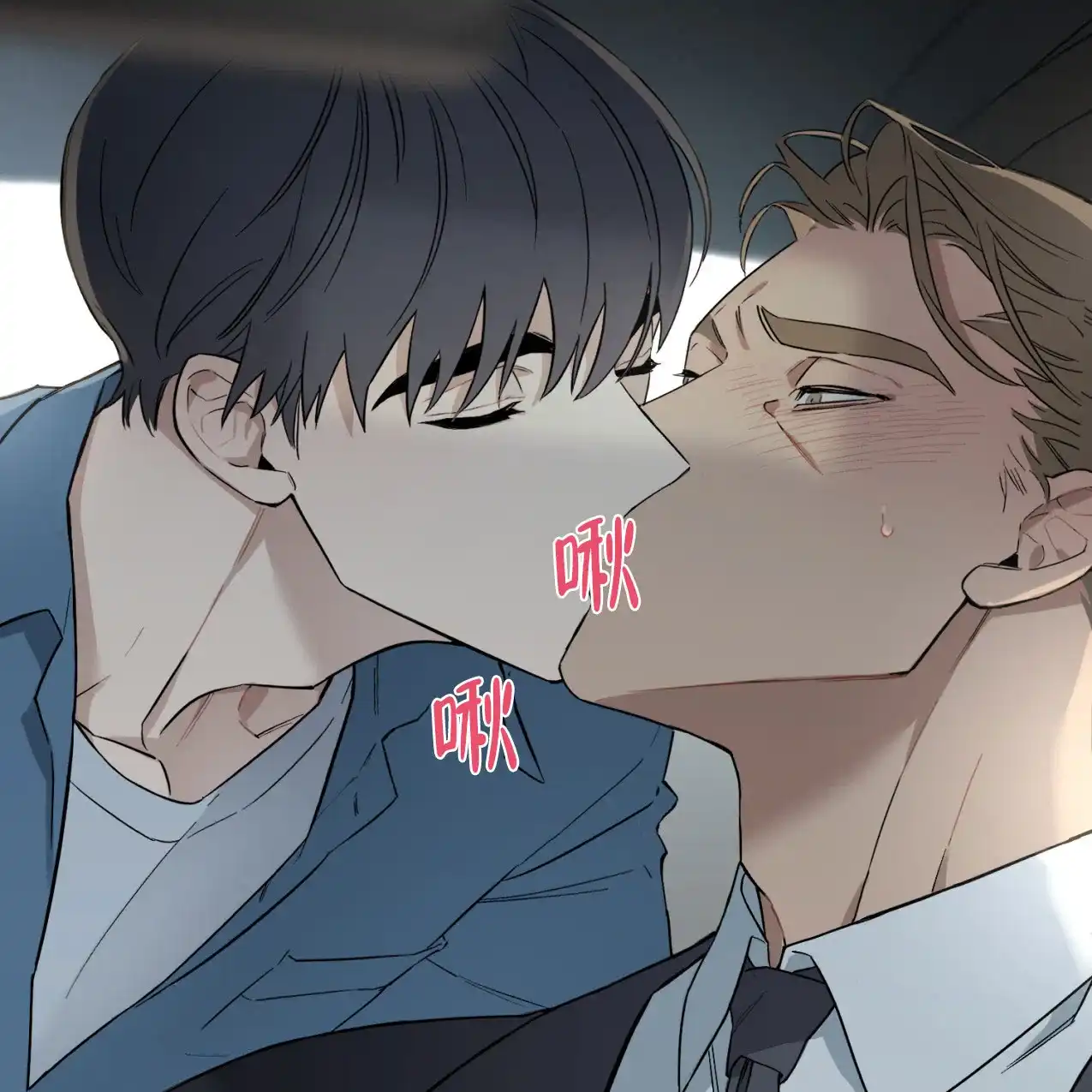 《少爷和秘书》第1话 第12页