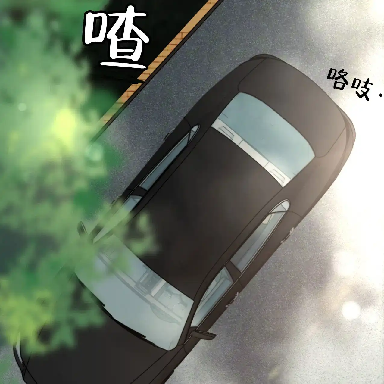 《少爷和秘书》第1话 第2页