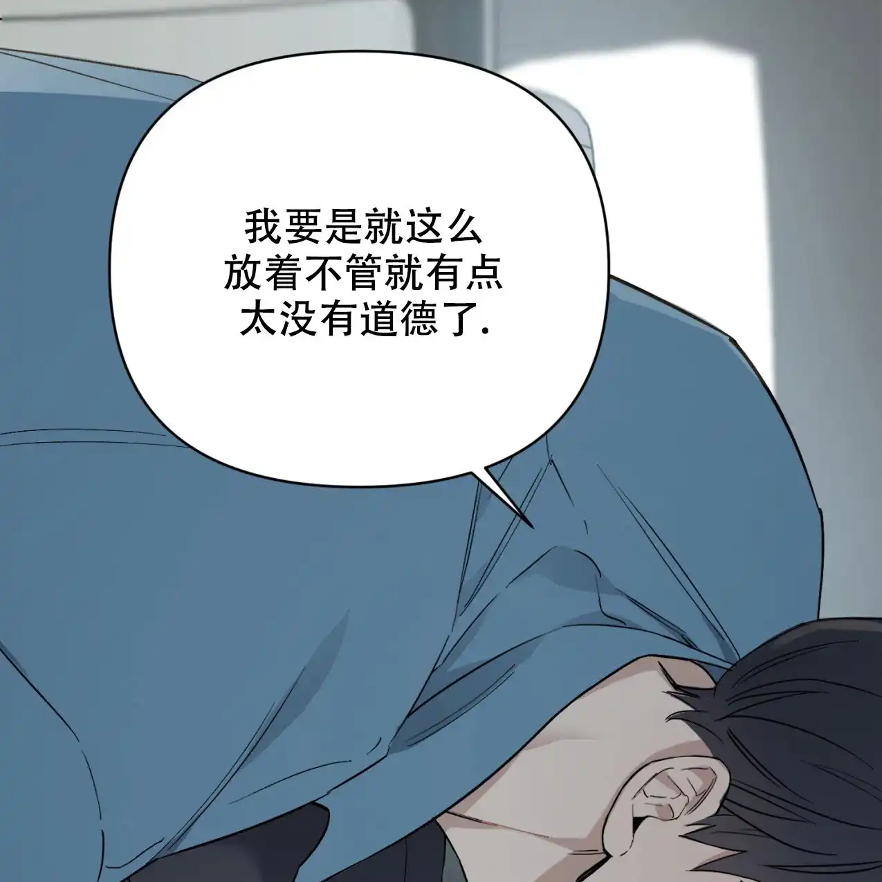 《少爷和秘书》第1话 第43页