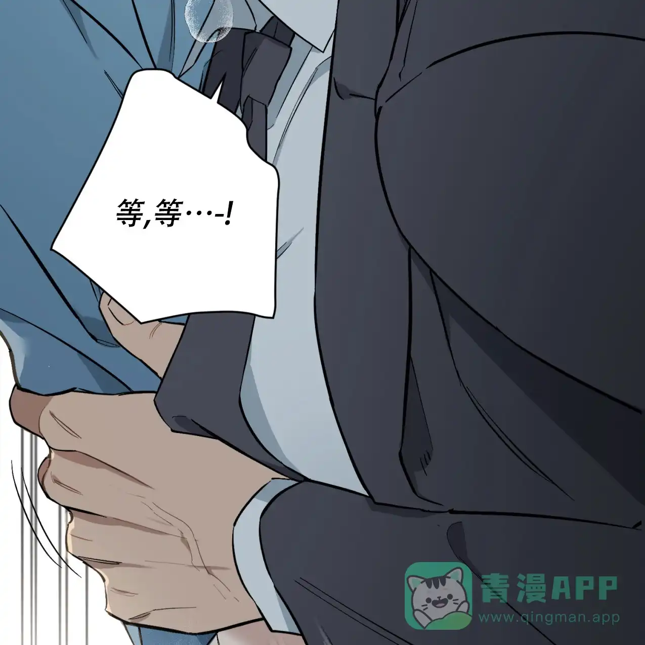 《少爷和秘书》第1话 第51页