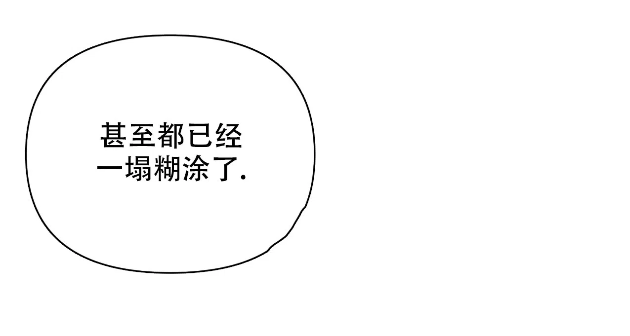 《少爷和秘书》第1话 第39页